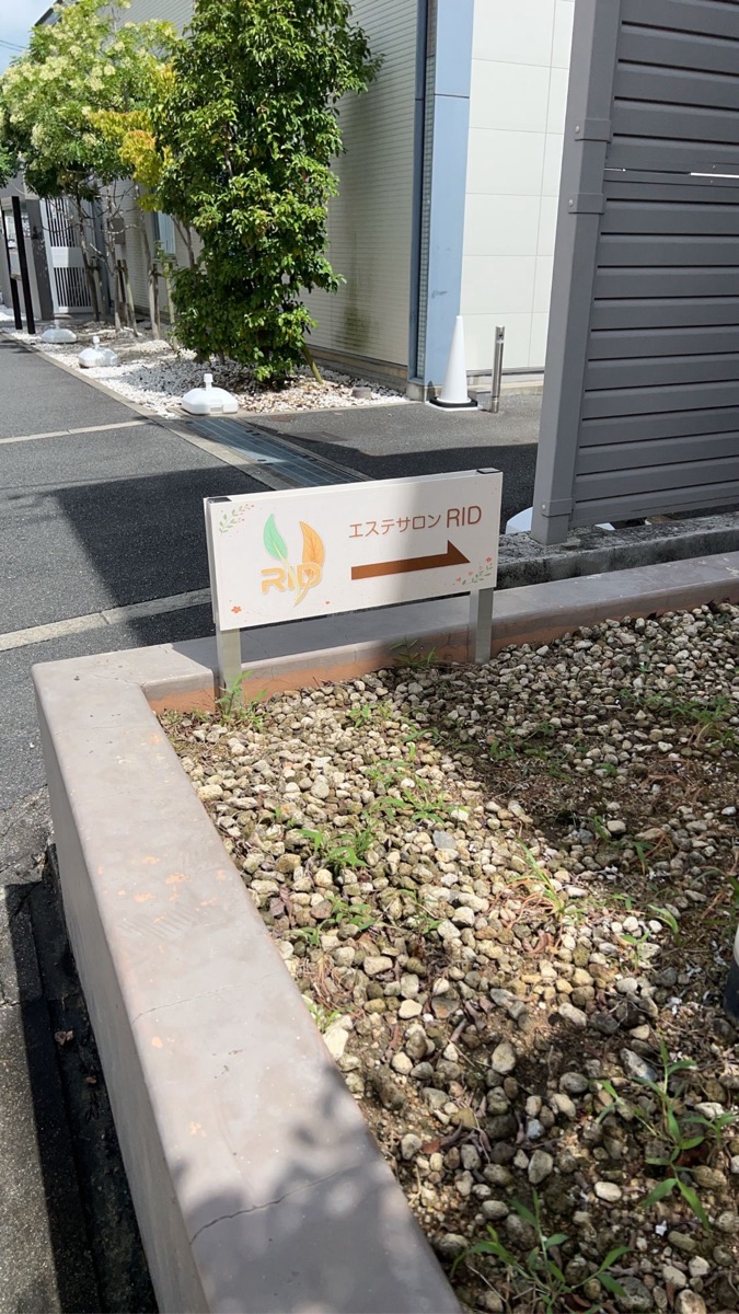エステサロンRIDの案内看板